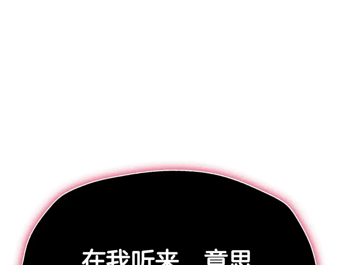 第115话 但愿不出任何意外 第173页