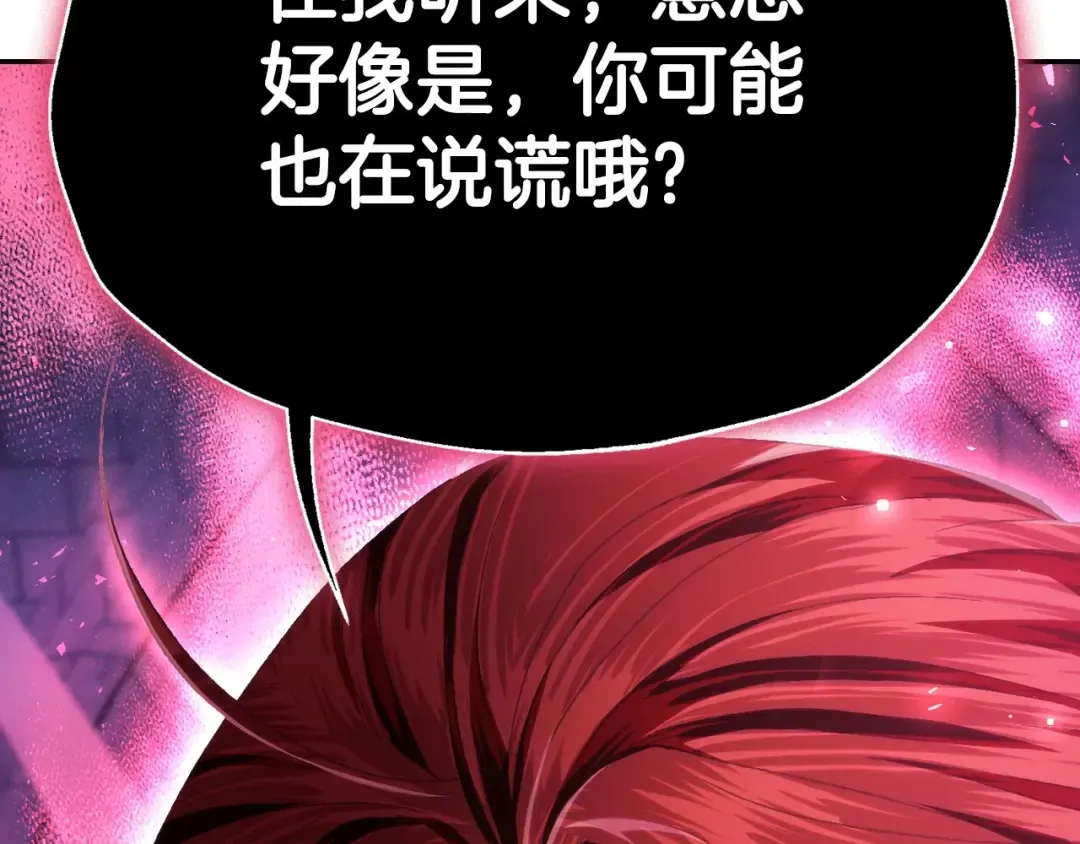 第115话 但愿不出任何意外 第174页