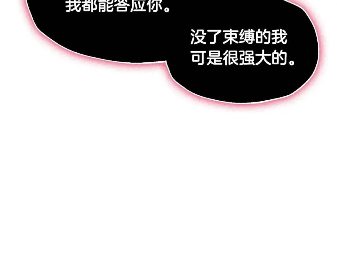 第115话 但愿不出任何意外 第190页