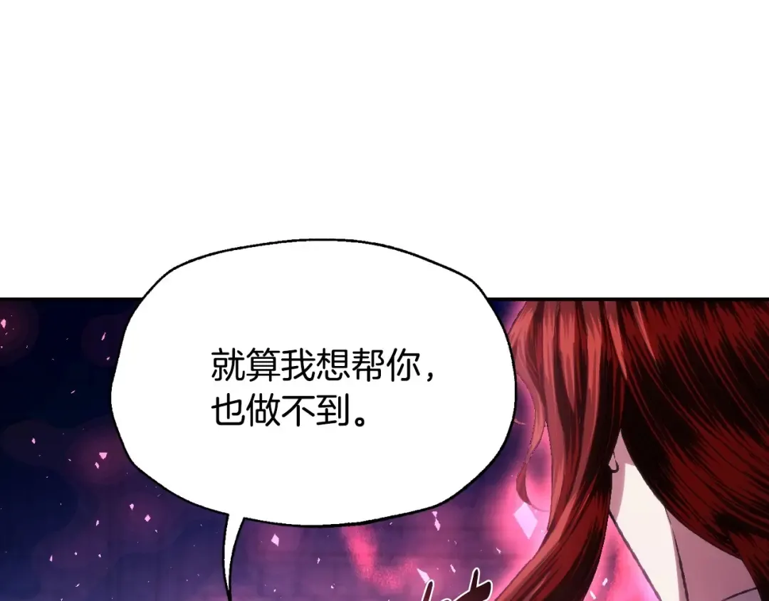 第115话 但愿不出任何意外 第191页