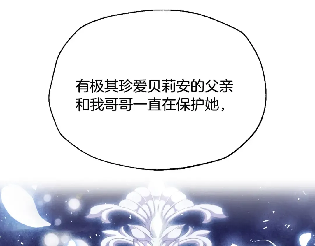 第115话 但愿不出任何意外 第195页