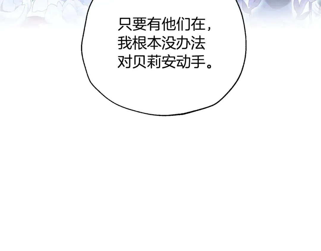 第115话 但愿不出任何意外 第198页