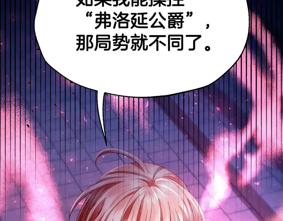 第115话 但愿不出任何意外 第204页