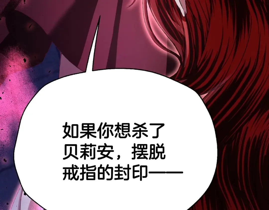 第115话 但愿不出任何意外 第207页