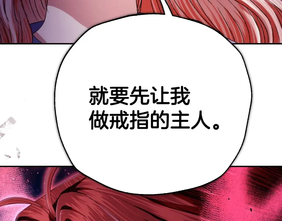 第115话 但愿不出任何意外 第212页