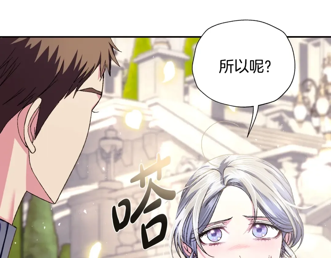 第115话 但愿不出任何意外 第221页