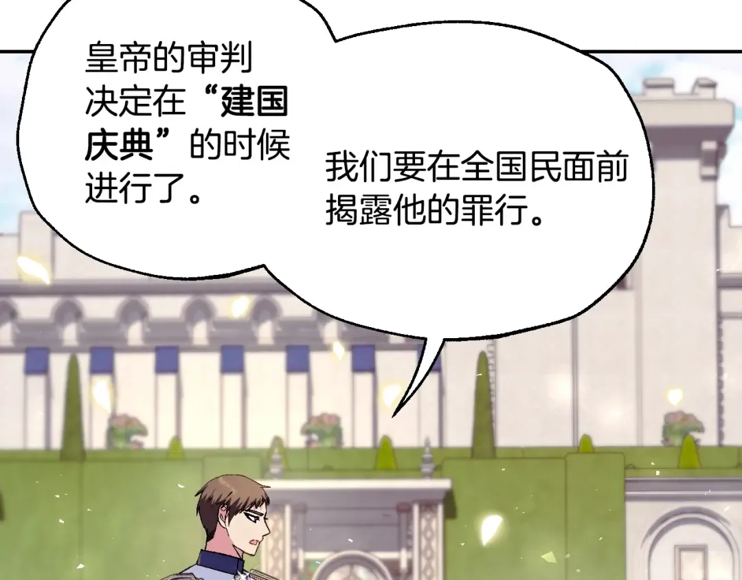 第115话 但愿不出任何意外 第225页