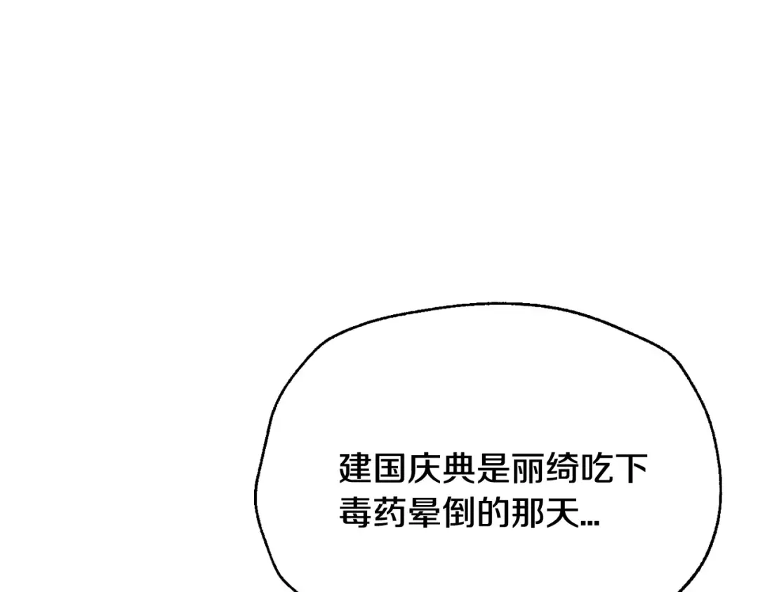 第115话 但愿不出任何意外 第228页