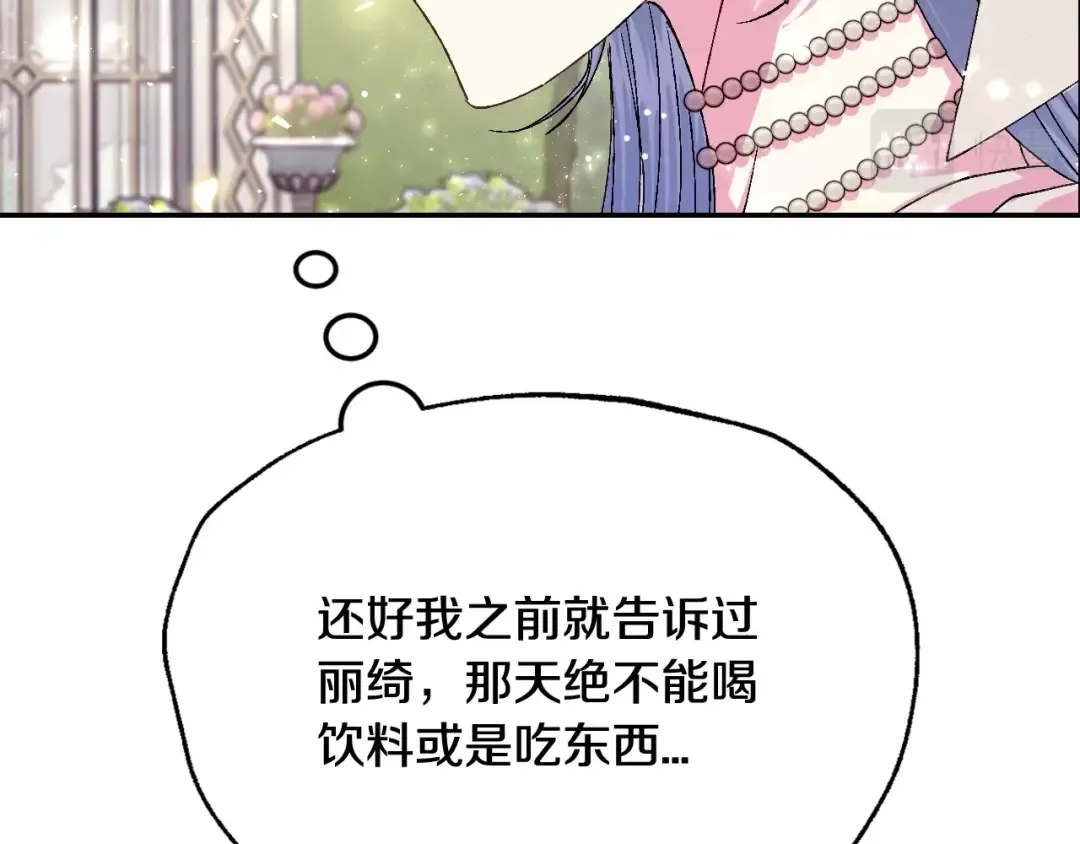 第115话 但愿不出任何意外 第230页