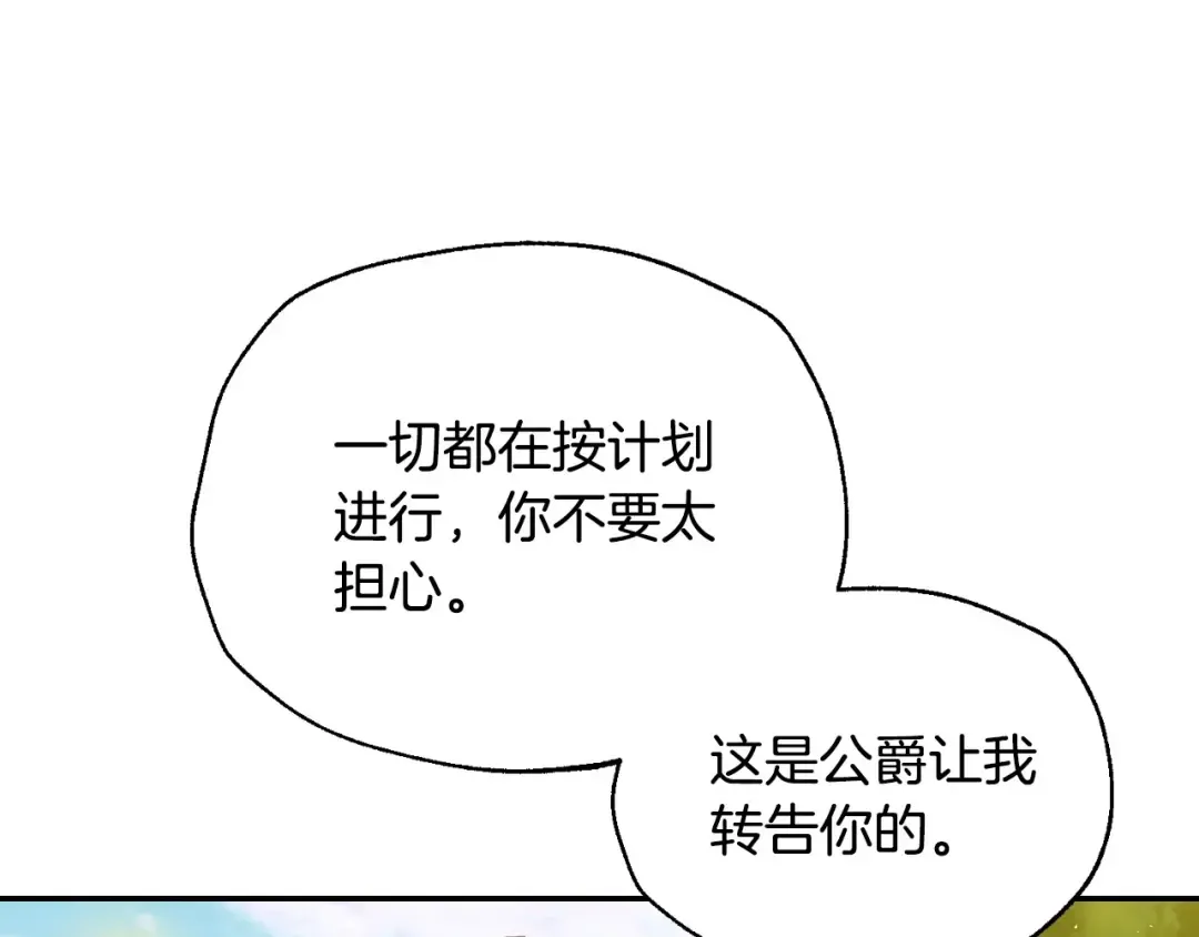 第115话 但愿不出任何意外 第234页