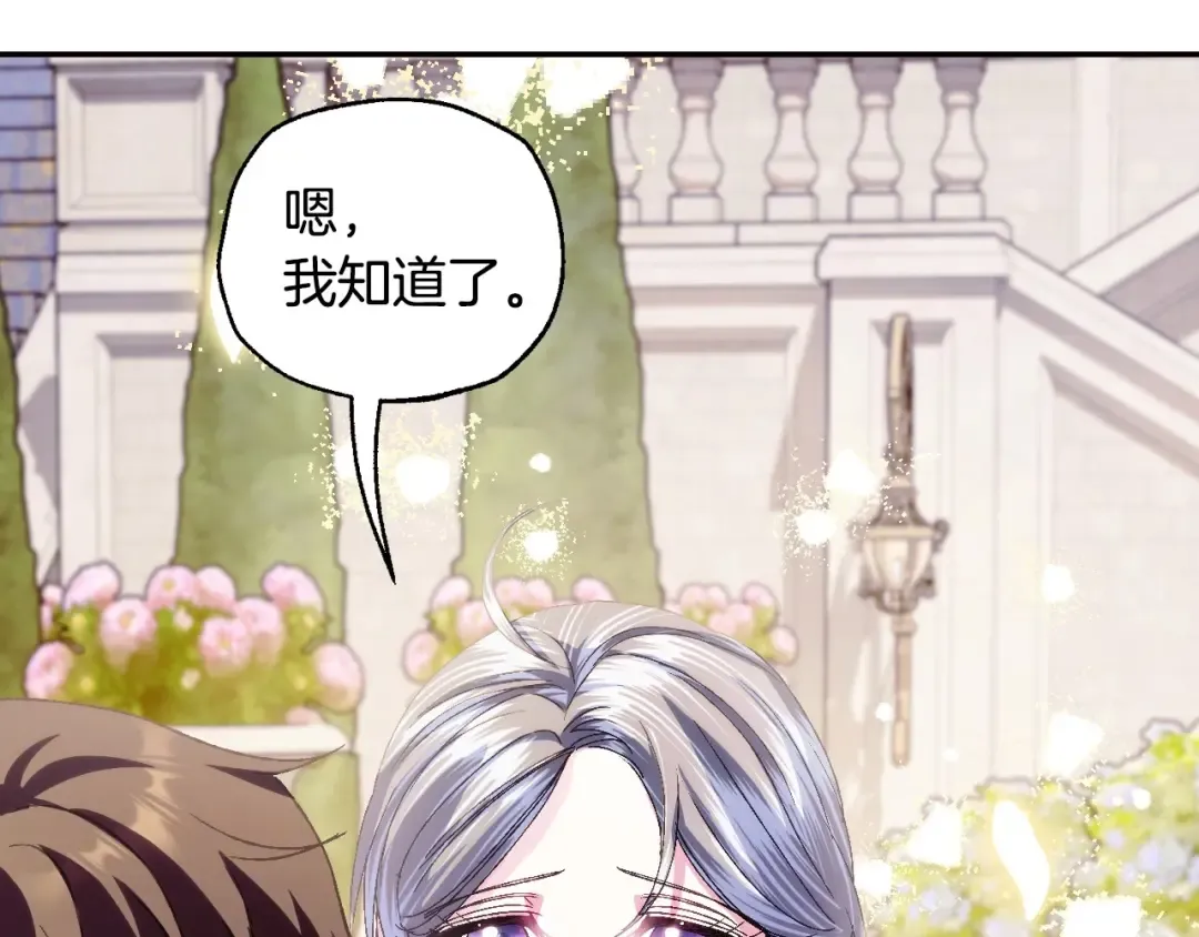 第115话 但愿不出任何意外 第238页