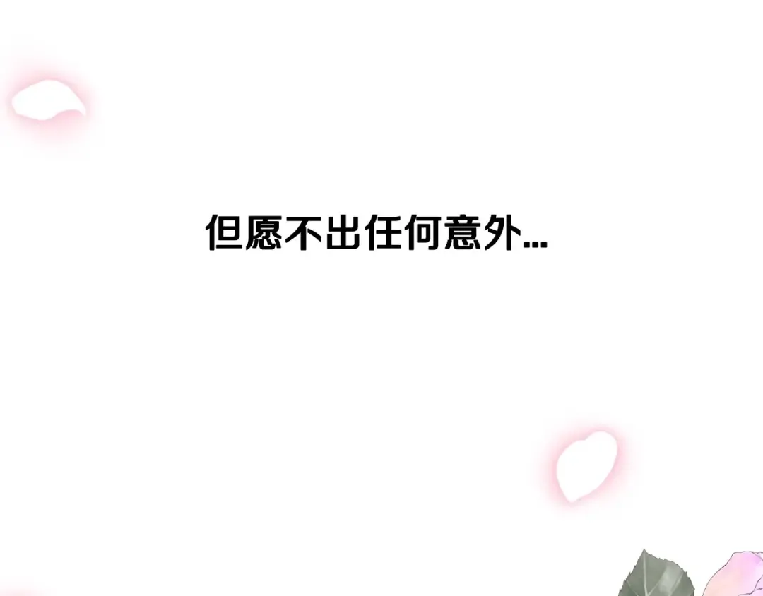 第115话 但愿不出任何意外 第242页