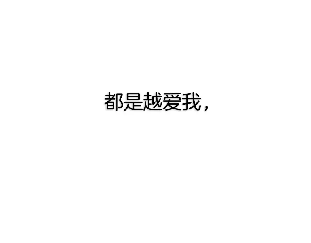 第115话 但愿不出任何意外 第258页
