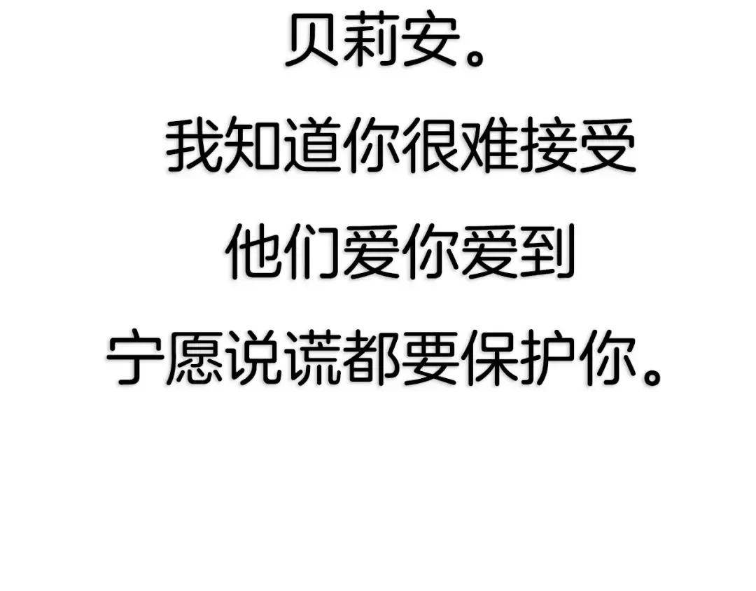第115话 但愿不出任何意外 第269页