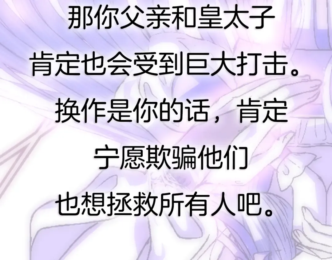 第115话 但愿不出任何意外 第273页