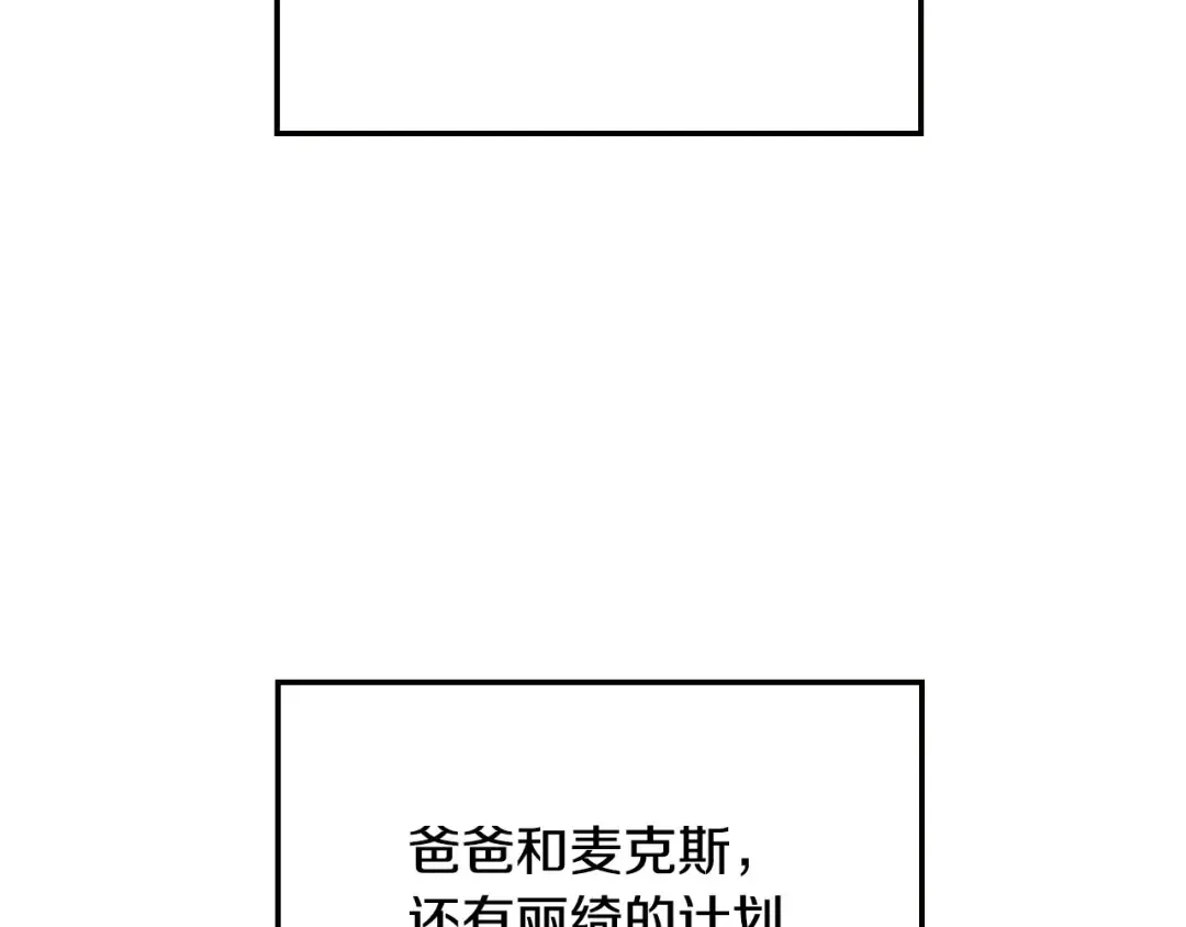 第116话 你一定要和贝莉安一起活下去 第6页