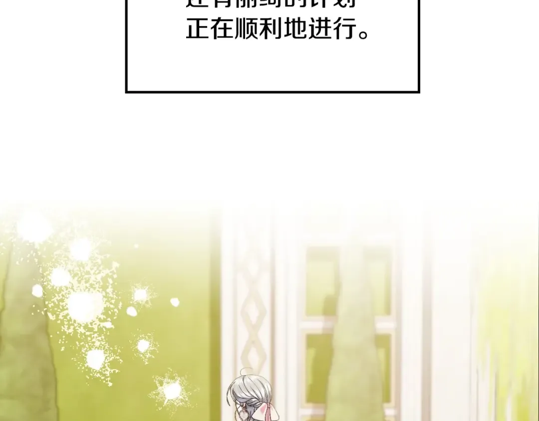 第116话 你一定要和贝莉安一起活下去 第7页