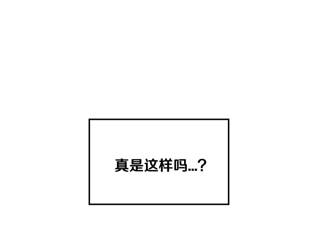 第116话 你一定要和贝莉安一起活下去 第10页
