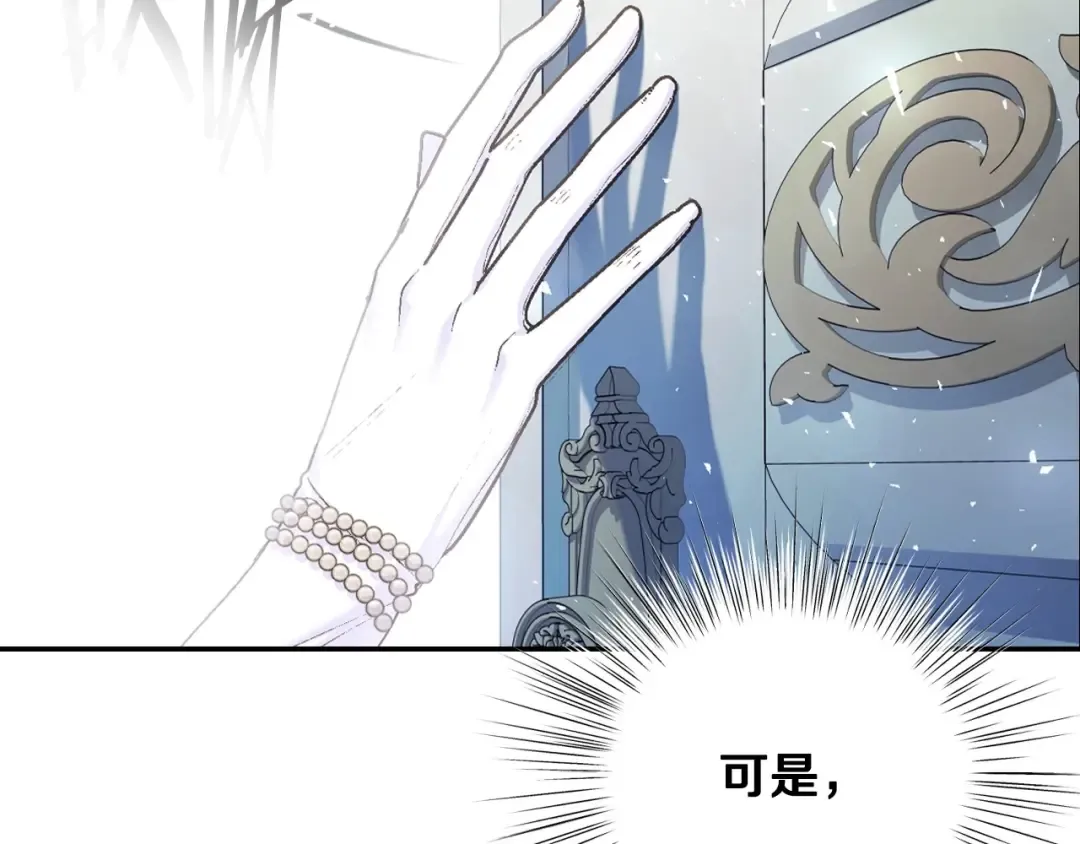 第116话 你一定要和贝莉安一起活下去 第25页