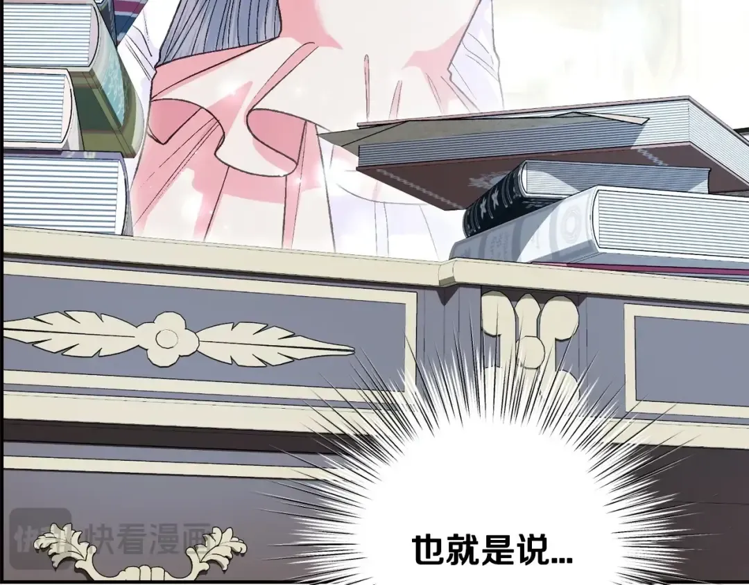 第116话 你一定要和贝莉安一起活下去 第34页