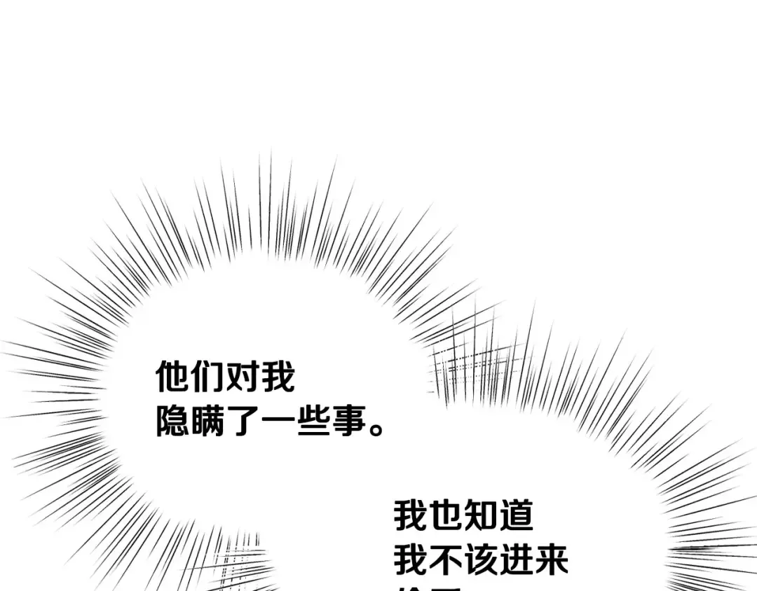 第116话 你一定要和贝莉安一起活下去 第36页