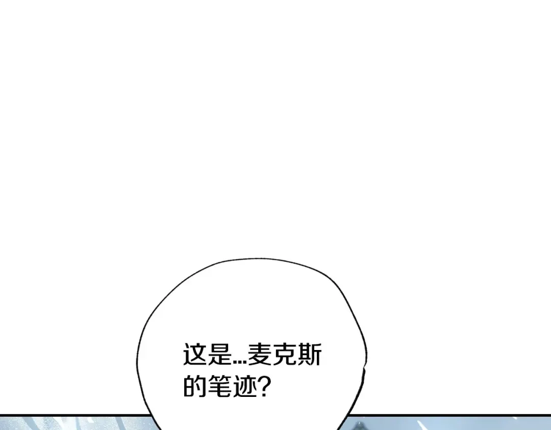 第116话 你一定要和贝莉安一起活下去 第42页