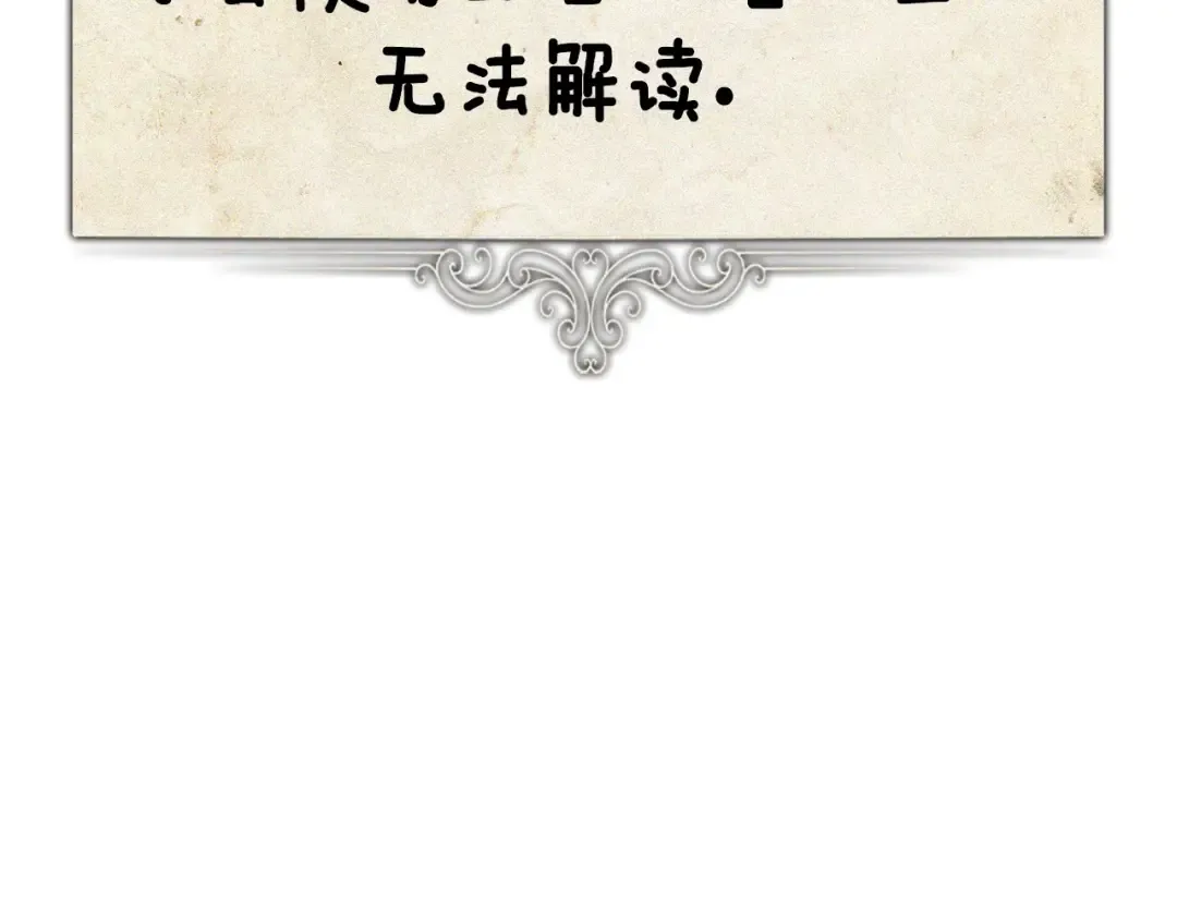 第116话 你一定要和贝莉安一起活下去 第50页