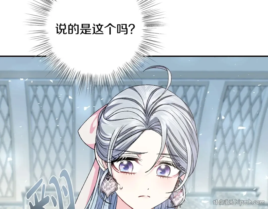 第116话 你一定要和贝莉安一起活下去 第56页