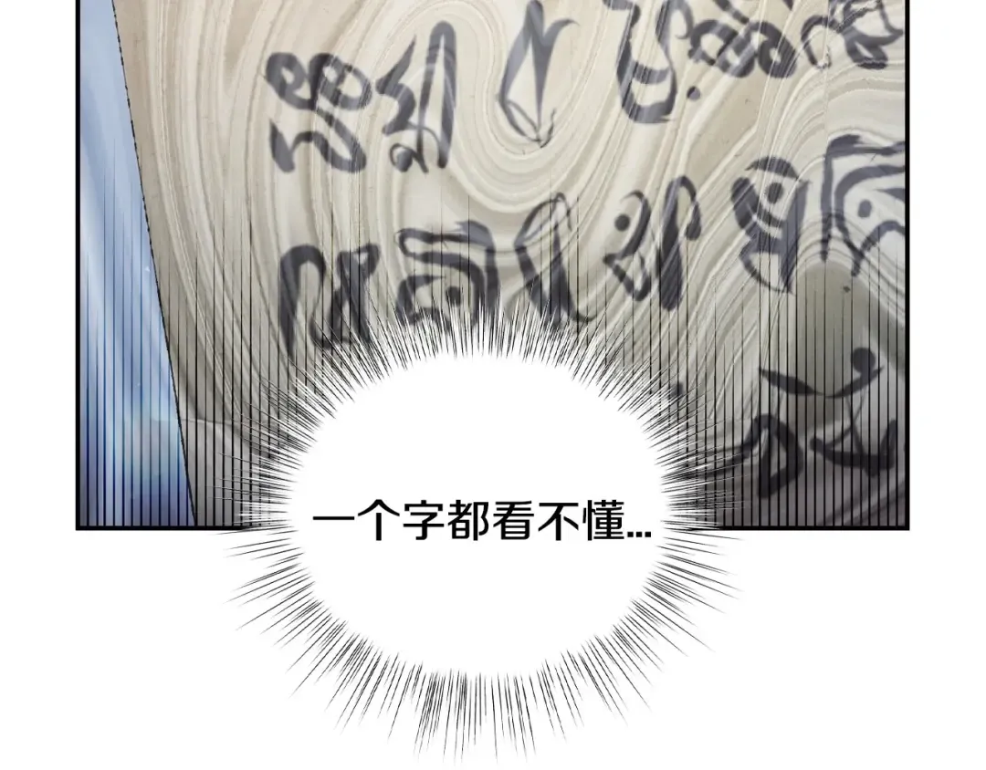 第116话 你一定要和贝莉安一起活下去 第61页