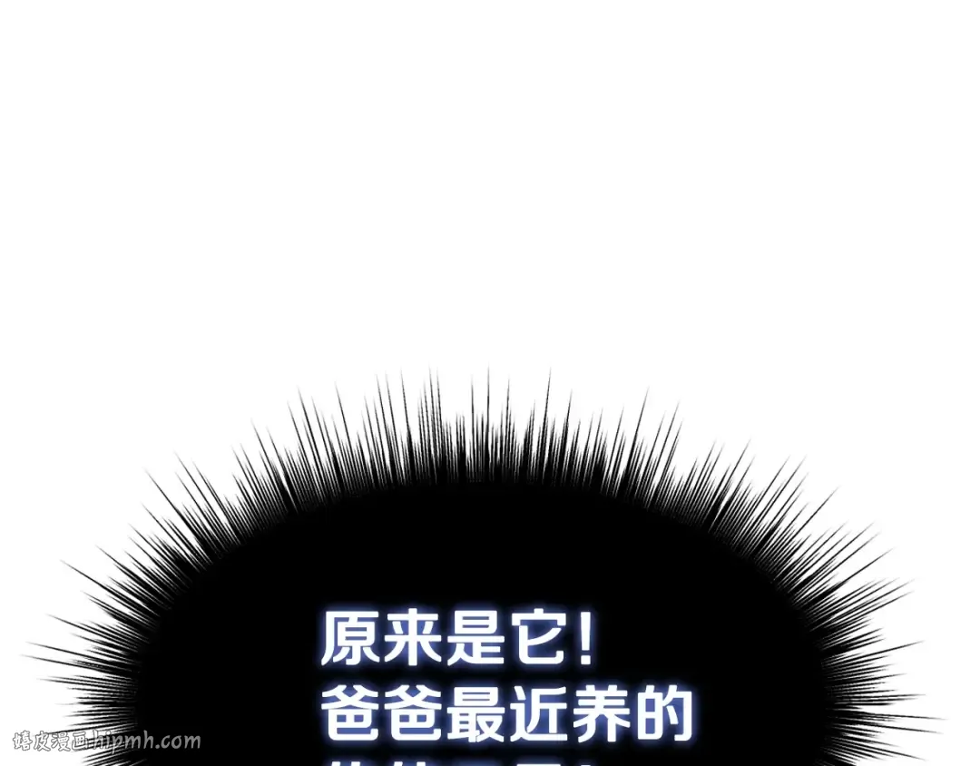 第116话 你一定要和贝莉安一起活下去 第72页