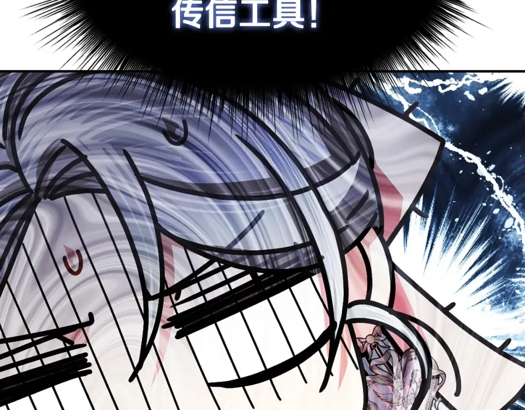 第116话 你一定要和贝莉安一起活下去 第73页
