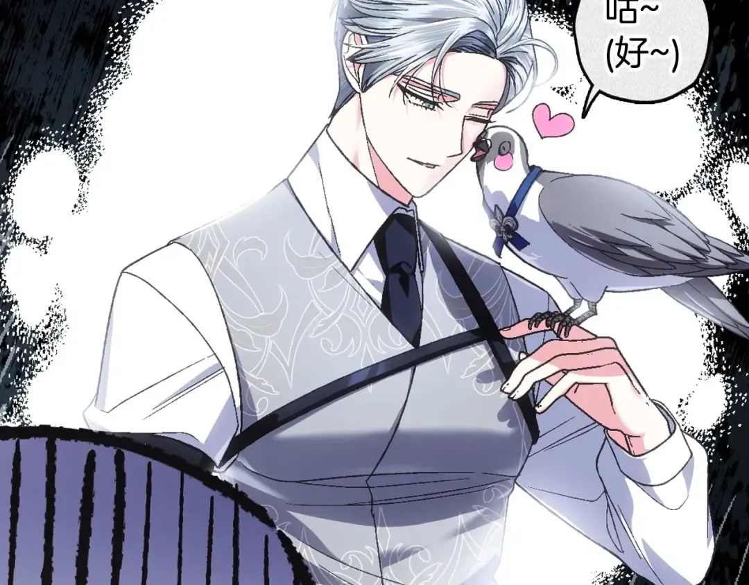 第116话 你一定要和贝莉安一起活下去 第76页
