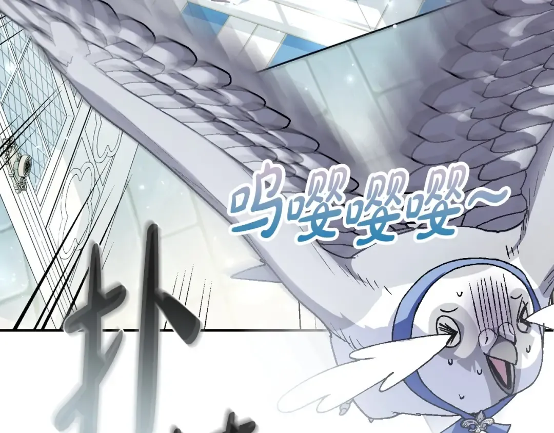 第116话 你一定要和贝莉安一起活下去 第83页