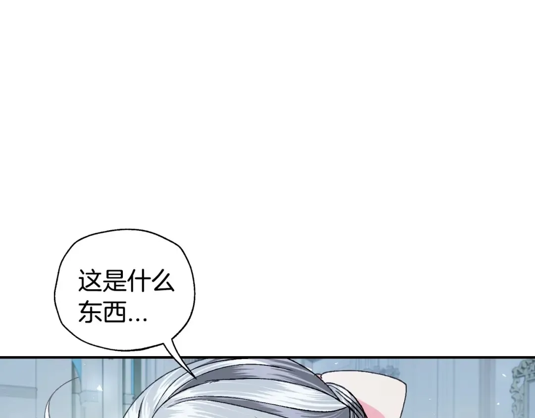 第116话 你一定要和贝莉安一起活下去 第90页