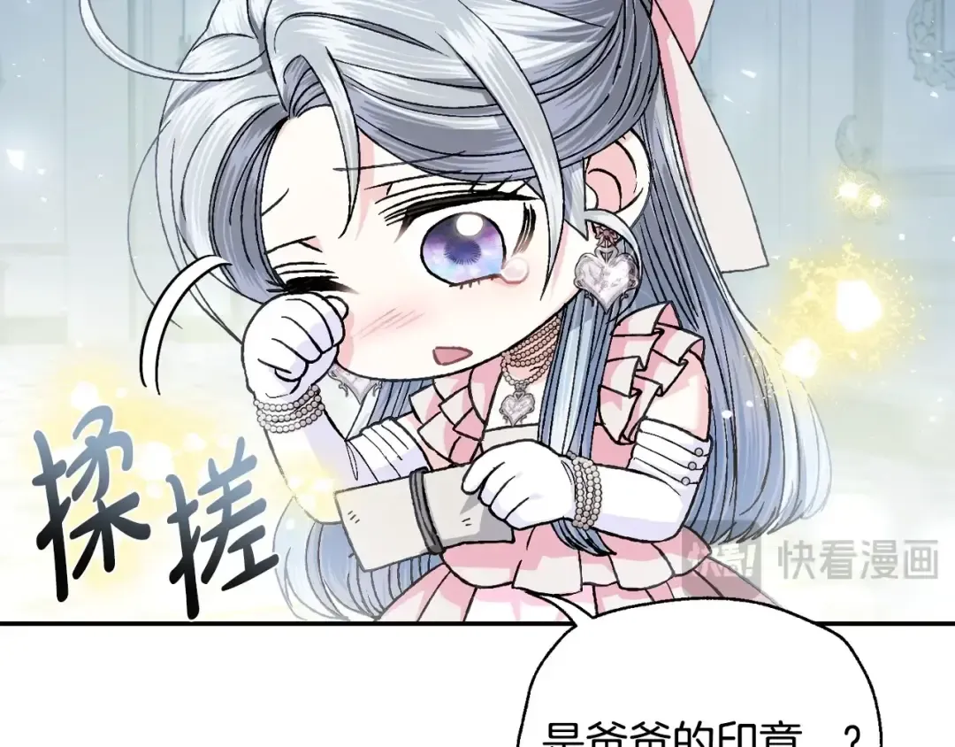 第116话 你一定要和贝莉安一起活下去 第91页