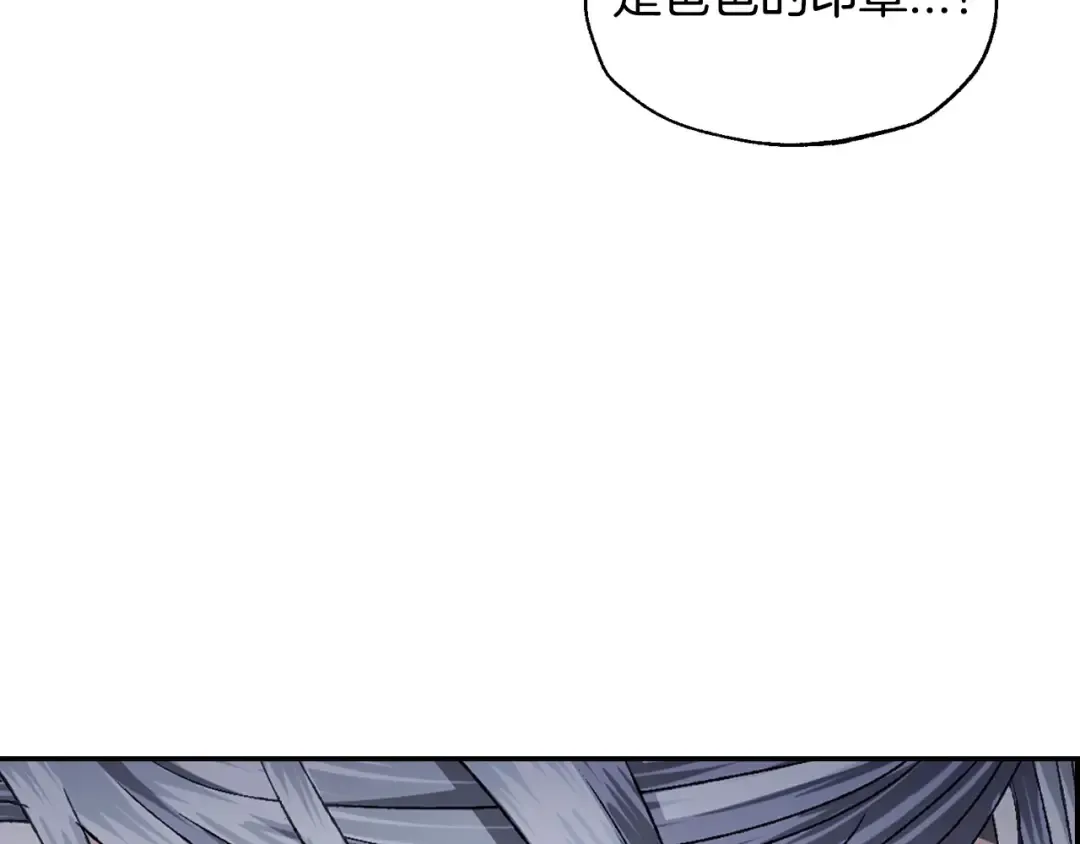 第116话 你一定要和贝莉安一起活下去 第92页