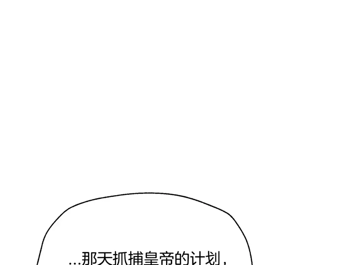 第116话 你一定要和贝莉安一起活下去 第109页