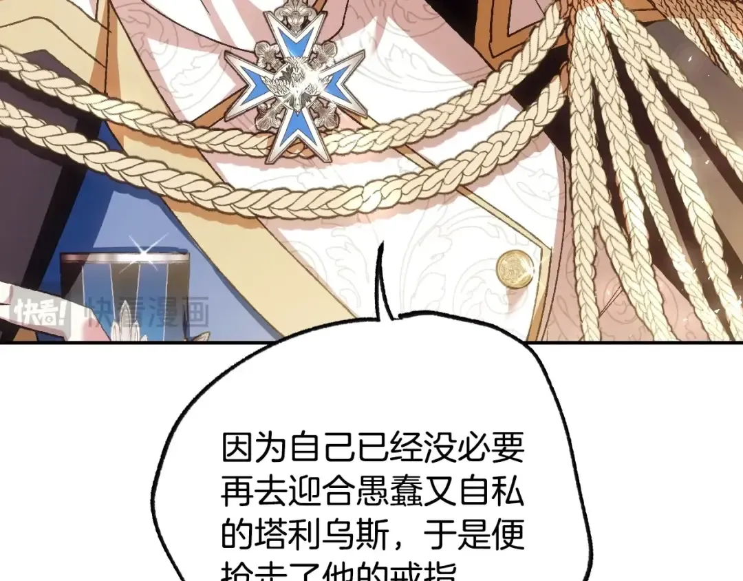 第116话 你一定要和贝莉安一起活下去 第117页