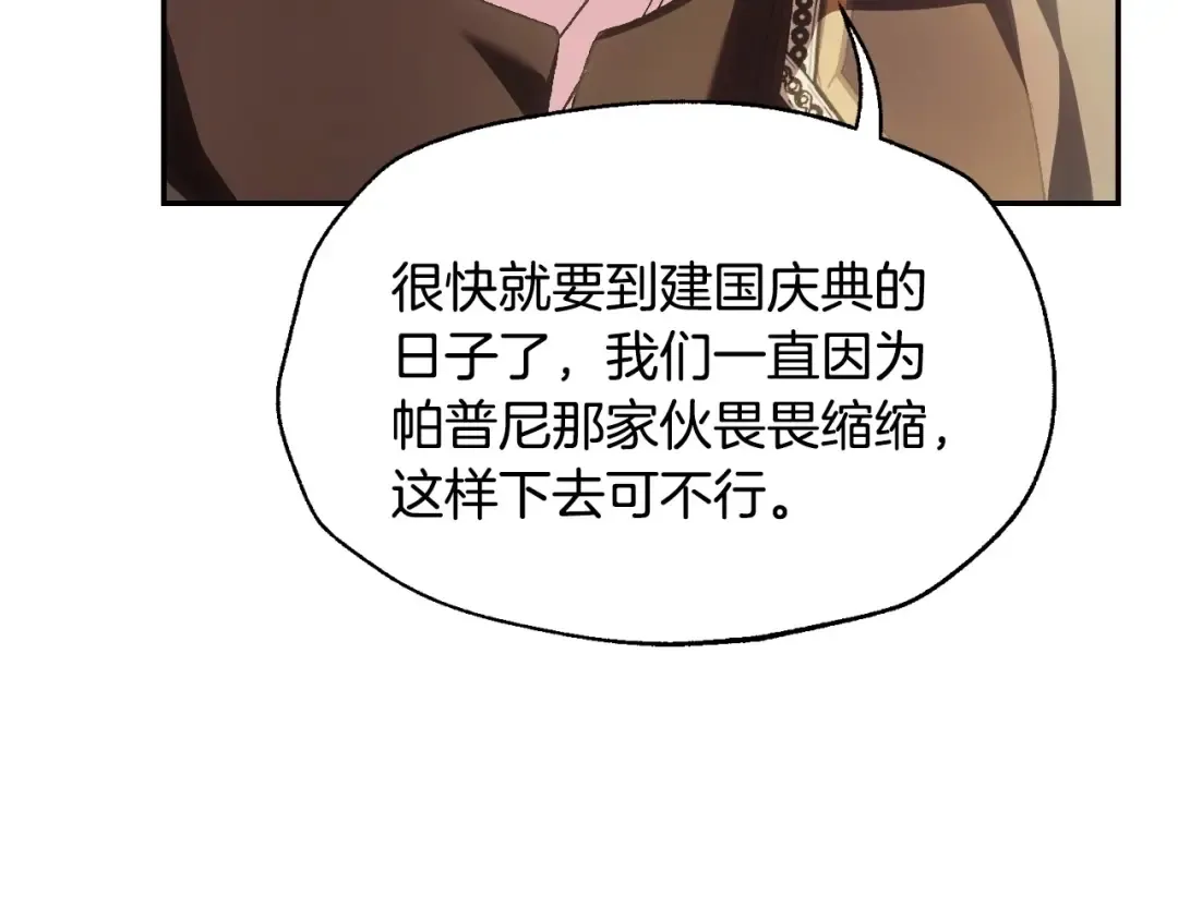 第116话 你一定要和贝莉安一起活下去 第126页