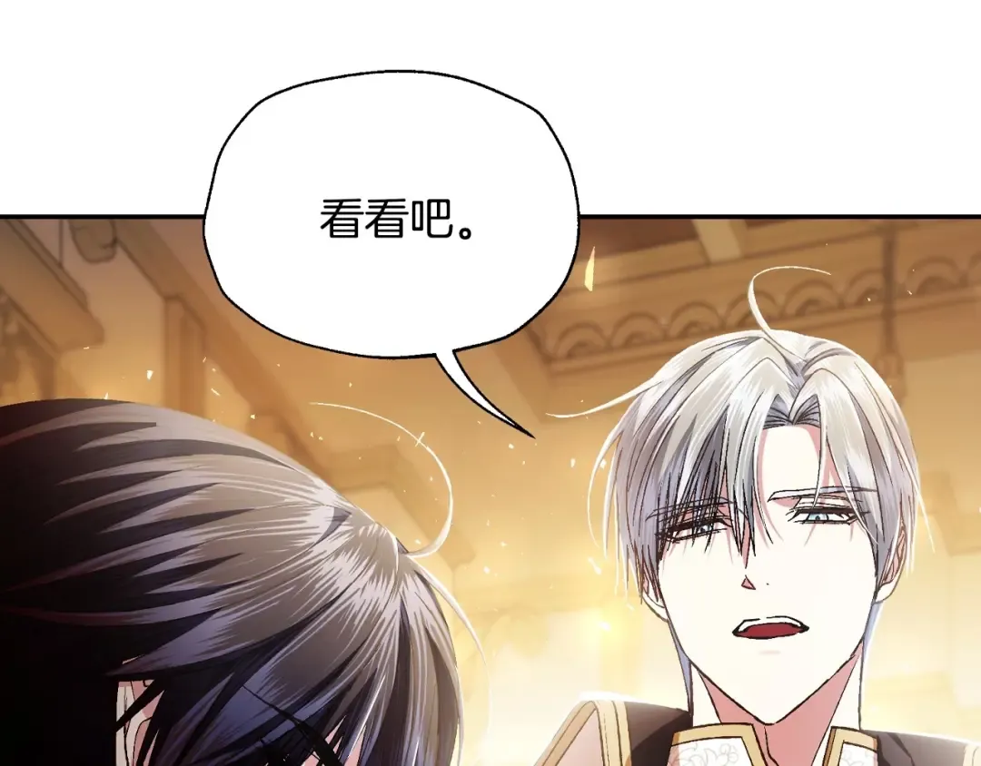 第116话 你一定要和贝莉安一起活下去 第133页