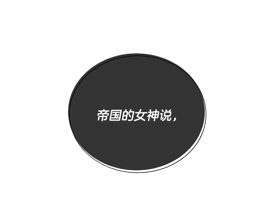 第116话 你一定要和贝莉安一起活下去 第139页