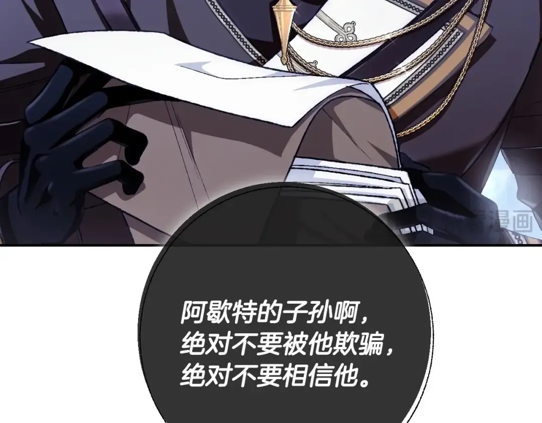 第116话 你一定要和贝莉安一起活下去 第143页