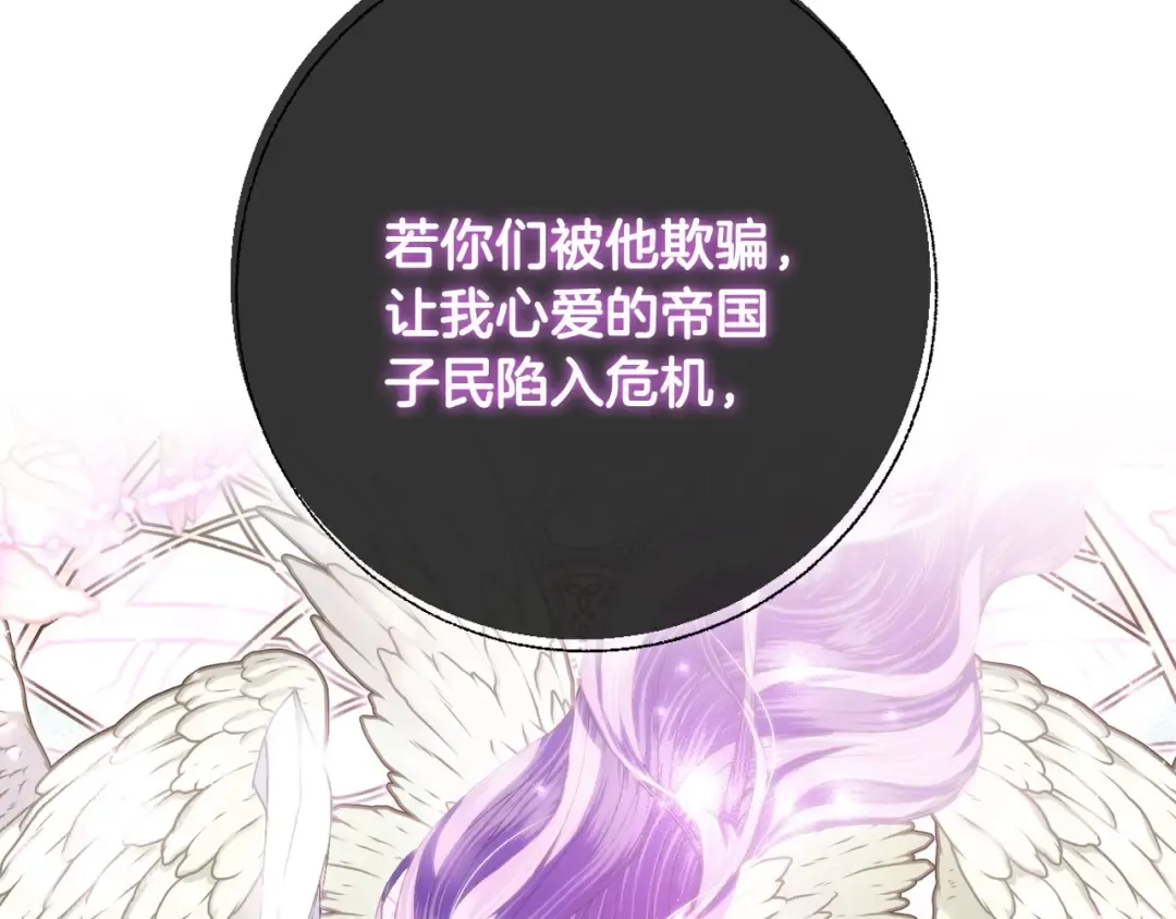 第116话 你一定要和贝莉安一起活下去 第146页