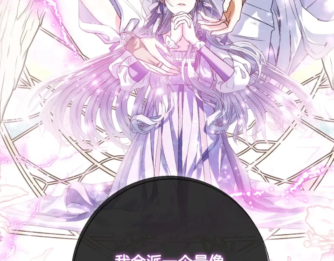 第116话 你一定要和贝莉安一起活下去 第148页