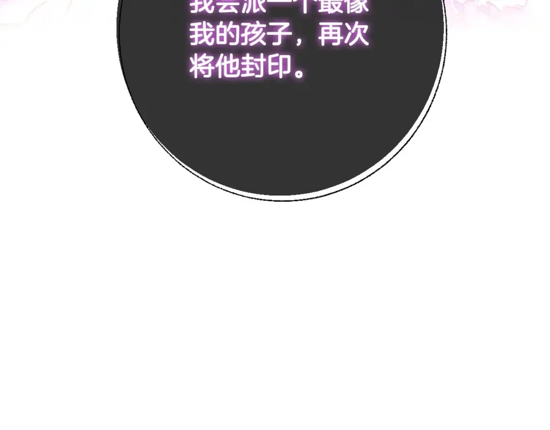 第116话 你一定要和贝莉安一起活下去 第149页