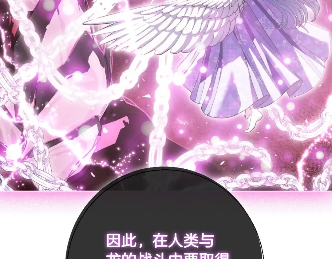 第116话 你一定要和贝莉安一起活下去 第153页
