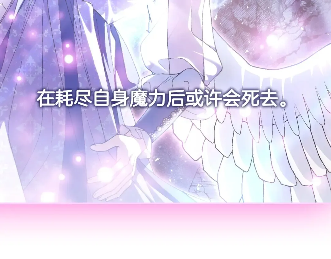 第116话 你一定要和贝莉安一起活下去 第157页
