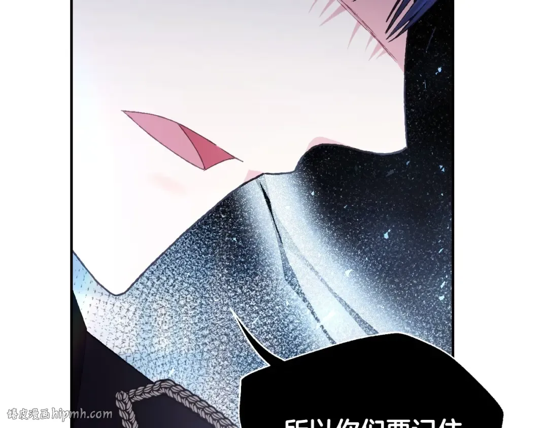 第116话 你一定要和贝莉安一起活下去 第160页
