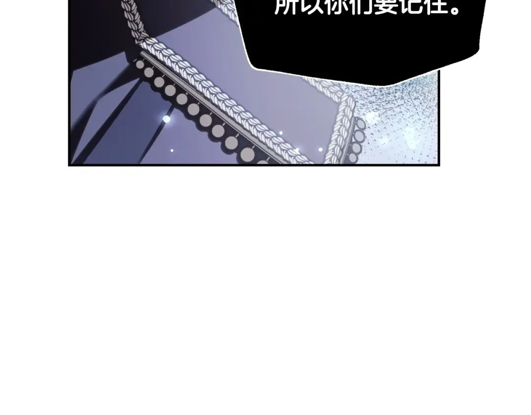 第116话 你一定要和贝莉安一起活下去 第161页