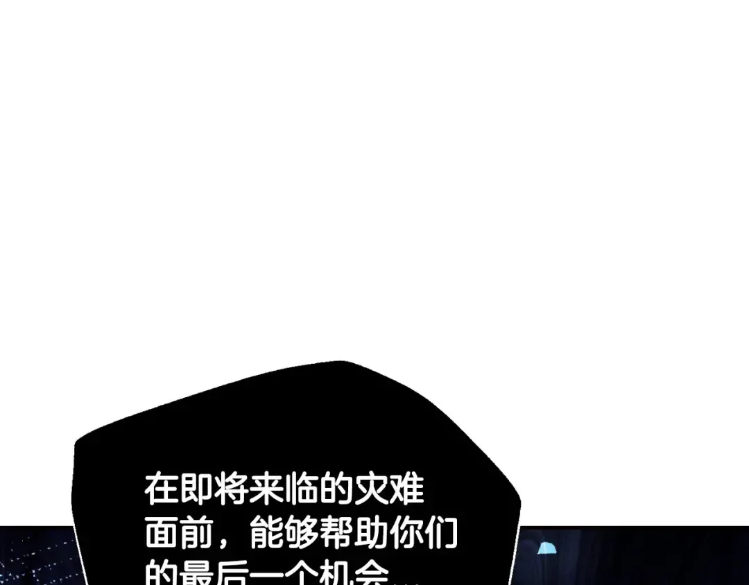 第116话 你一定要和贝莉安一起活下去 第163页